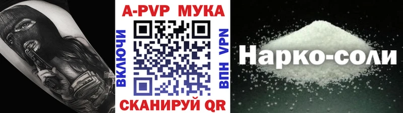 Alpha-PVP Соль продажа наркотиков Пущино