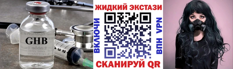 БУТИРАТ оксибутират  МЕГА ТОР  Пущино 