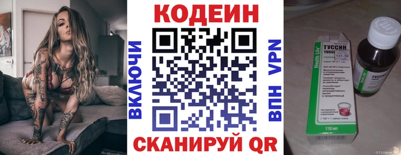 Кодеиновый сироп Lean Purple Drank  купить  цена  Пущино 