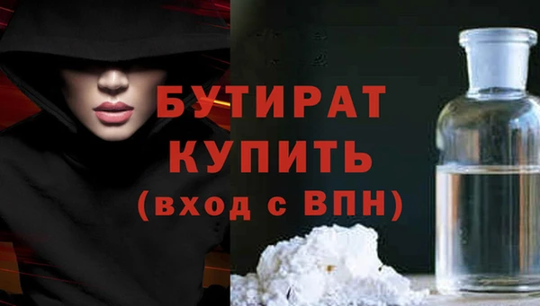 бутират Заволжье