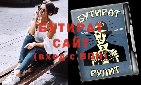 бутират Заволжье